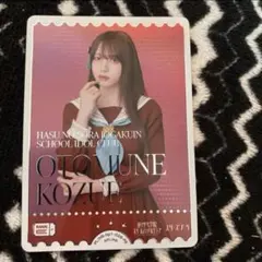 LoveLive! ラブカ 乙宗梢 PL!HS-bp1-024-SECE 蓮ノ空 LoveLive! ラブカ 乙宗梢 PL!HS-bp1-024-SECE 蓮ノ空 - メルカリ