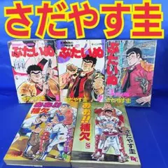 2026年最新】なんと孫六 全巻の人気アイテム - メルカリ