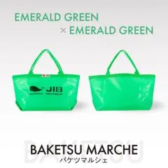 JIB BAKETSU MARCHE バケツマルシェ エメラルドグリーン