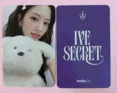 IVE SECRET ユジン hellolive トレカ
