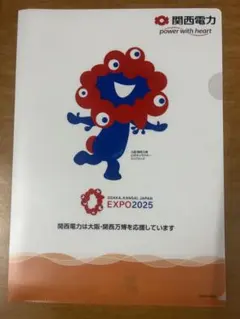 関西電力 ミャクミャク 大阪・関西万博 ファイル