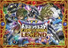 【激レア！】ドラゴンクエストモンスターバトルロード 大会プロモカード
