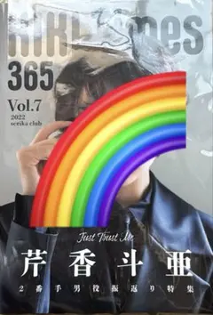 【最終値下】芹香斗亜　ファンクラブ　会報