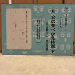 国語　読解の特訓シリーズ24冊まとめ売り 国語読解シリーズ 九 読書の特訓 甲 (国語読解の特訓シリーズ 9