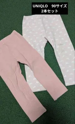 UNIQLO(ユニクロ) 10分丈ベビーレギンス ピンク 2本セット 90サイズ