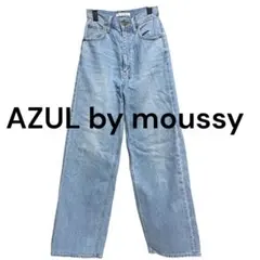 AZUL by moussy ワイドパンツ 24インチ
