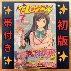 2026年最新】toloveる 全巻の人気アイテム - メルカリ