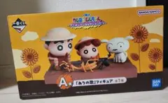 クレヨンしんちゃん　一番くじ　A賞　「ありの歌」ラストワン賞　セット