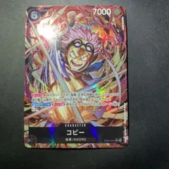 ONE PIECEカード　コビー　EB04 SR パラレル