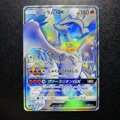 グレイシアGX SSR サン&ムーン ハイクラスパック ウルトラシャイニー