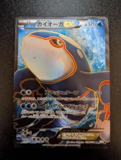 カイオーガEX SR BW3 美品 サイコドライブ 054/052 カイオーガEX SR BW3 サイコドライブ 054/052