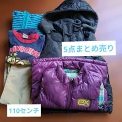 子供服5点まとめ売り　110センチ
