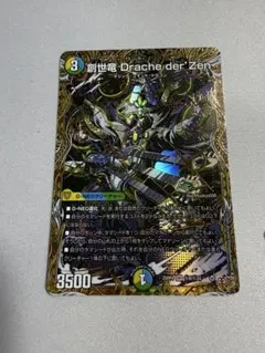 2026年最新】Drache der'Zenの人気アイテム - メルカリ