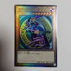 2026年最新】ブラックマジシャン レリーフの人気アイテム - メルカリ