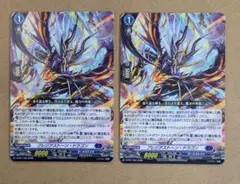 ヴァンガード プレジアストーン・ドラゴン PR ホロ1枚 ノーマル2枚