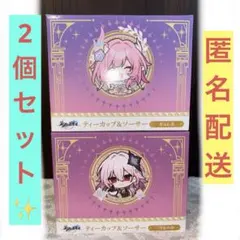 2個セット】 崩壊スターレイル GiGO ティーカップ 三月なのか キュレネ