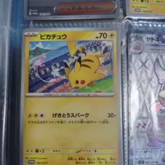 ピカチュウ：ジムイベント PROMO SV-Pプロモカード 197/SV-P