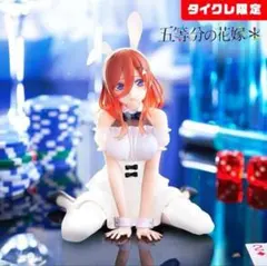 [タイクレ限定フィギュアのみ] フィギュア17個セット 2025年最新】五等分の花嫁 フィギュア タイクレ限定の人気アイテム