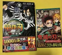 2026年最新】鬼滅の刃 2 初版の人気アイテム - メルカリ