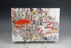 2026年最新】山口幹彦の人気アイテム - メルカリ