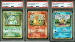 ★PSA10 3連番★クラシック 御三家 ヒトカゲ　ゼニガメ　フシギダネ