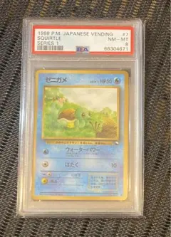 旧裏　ポケモンカード　ゼニガメLv15　イントロパック　PSA8 2025年最新】ゼニガメ 旧裏 psaの人気アイテム - メルカリ