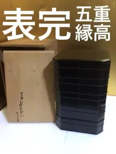 縁高重 京塗 平安表雲 木箱入 茶道具 古物品 縁高重 京塗 平安表雲 木箱入 茶道具 古物品 - メルカリ