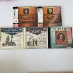 クラシックCDセット ベートーヴェン バッハ モーツァルト
