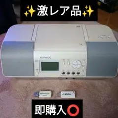 ✨️激レアUSBセット✨️KENWOOD CDラジオ CLX-30ジャンク 2025年最新】CLX-30 KENWOODの人気アイテム - メルカリ