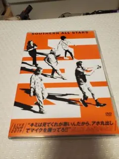 2026年最新】サザンオールスターズ dvd 2019の人気アイテム - メルカリ