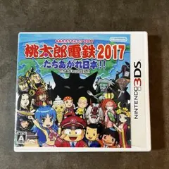 桃太郎電鉄2017 たちあがれ日本！　Nintendo 3DS ソフト　桃鉄