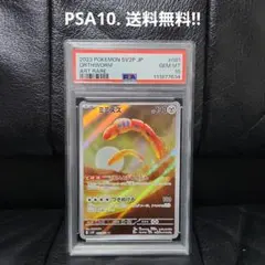 2025年最新】psa10 みみずずの人気アイテム - メルカリ