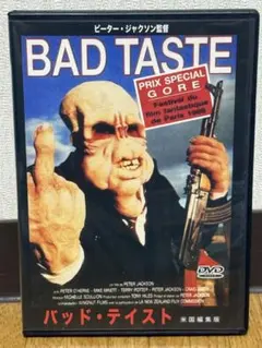 2025年最新】バッドテイスト dvdの人気アイテム - メルカリ