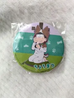 えいがのおそ松さん メイド 缶バッチ 裏面初期凹み有り - メルカリ