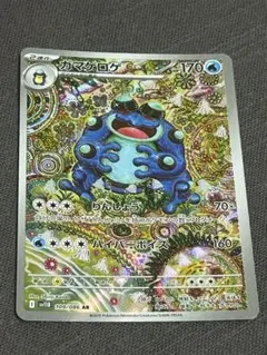 2025年最新】ガマゲロゲ ARの人気アイテム - メルカリ