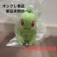 ポケットモンスター ぬいぐるみ チコリータ 〜チコリータ・ワタッコ・シェイミー〜