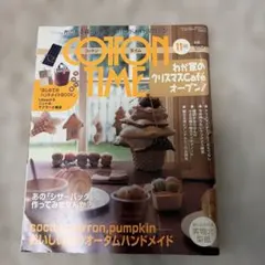 COTTON TIME 2005年11月号 ハンドメイド雑誌