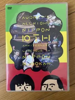 2025年最新】オードリー 武道館の人気アイテム - メルカリ