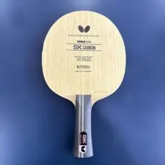 卓球ラケットカーボン