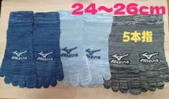 ① 【24〜26cm】ミズノMIZUNO5本指スポーツソックス