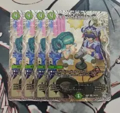 キユリのASMラジオ 銀トレジャー 4枚