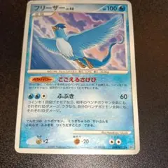 フリーザー ★ 拡張パック 夜明けの疾走 DP4 DPBP#175 フリーザー ☆ 拡張パック 夜明けの疾走 DP4 DPBP#175 - メルカリ