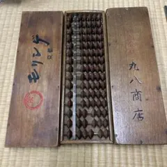 2025年最新】古いそろばんの人気アイテム - メルカリ