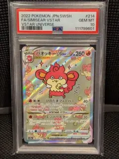 2025年最新】バオッキー psa10の人気アイテム - メルカリ