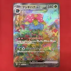 ポケカ 引退品 まとめ売り 151 AR SAR フシギバナ 1000枚 Amazon.co.jp: ポケモンカード151 sv2a 強化拡張パック