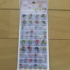 パワーパフガールズ DROP BLOCK SEAL