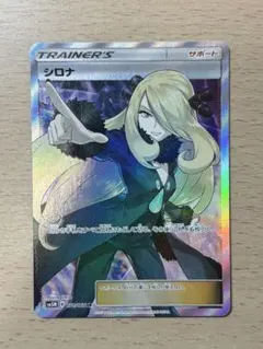 2025年最新】シロナ sr ウルトラムーンの人気アイテム - メルカリ