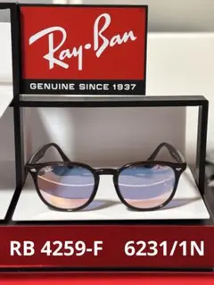 ★極美品★RB4259-F 6231/1N★レイバン★ ミラー★限定モデル★