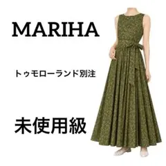 トゥモローランド別注MARIHAワンピース - メルカリ