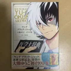 ヤングジャンプ 漫太郎 2006年5.20増刊号 流川楓 井上雄彦×原泰久 ヤングジャンプ 漫太郎 2006年5.20増刊号 流川楓 井上雄彦×原泰久